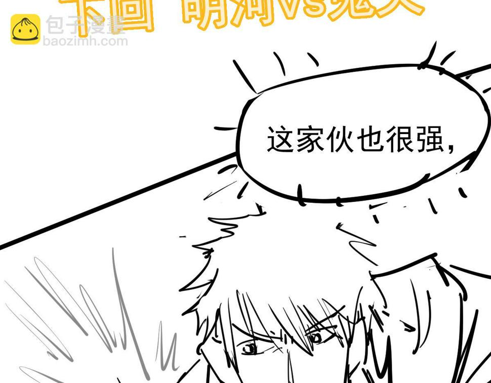第89话 小计识鬼夫135