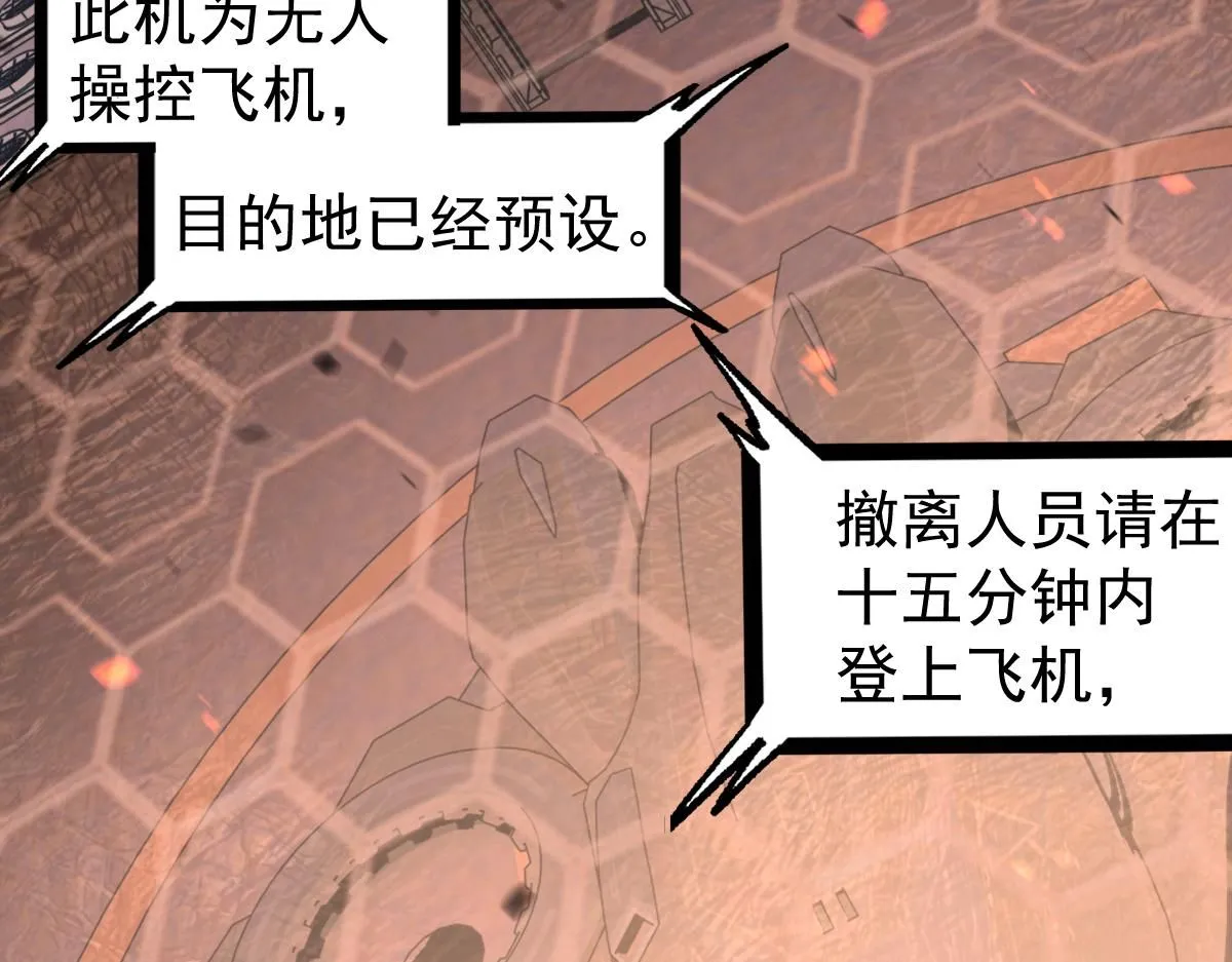 第109话 谁都不要信86