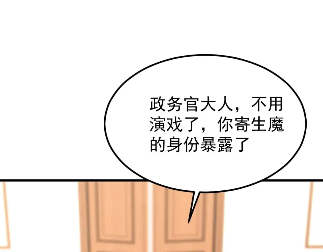 第134话 临时首领？65