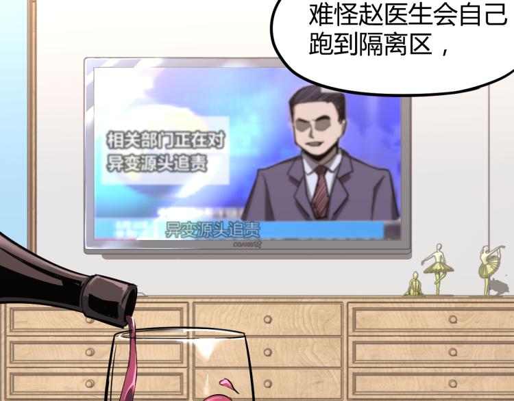 07话 奇怪的赵医生77