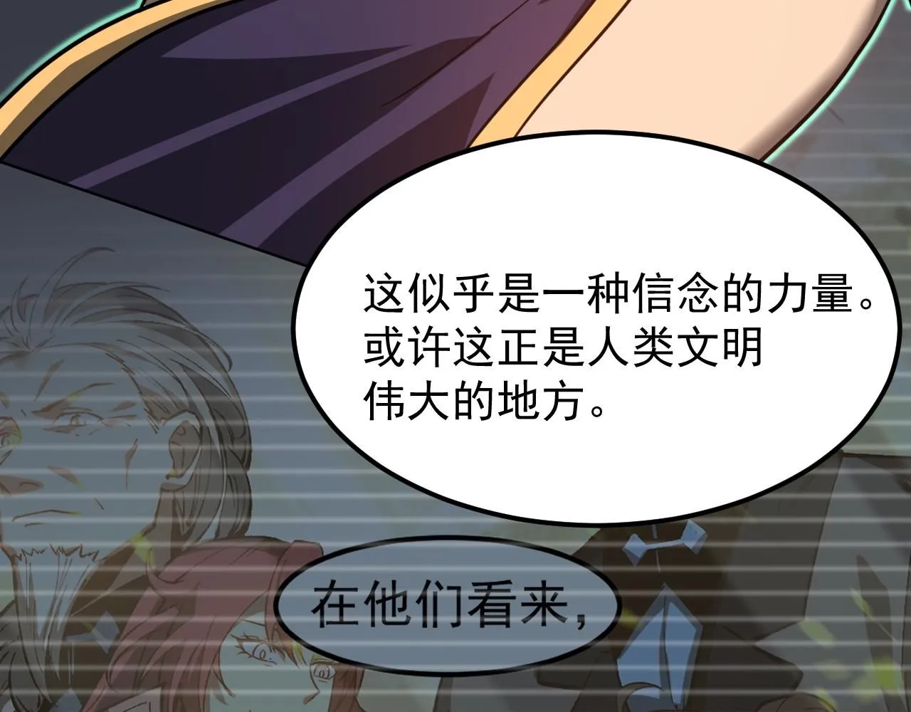 第117话 向英雄致敬！133