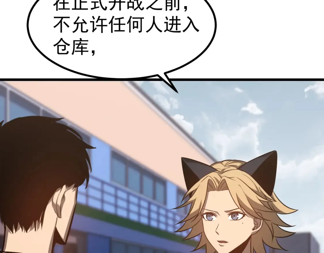 第137话 硬闯军备库8