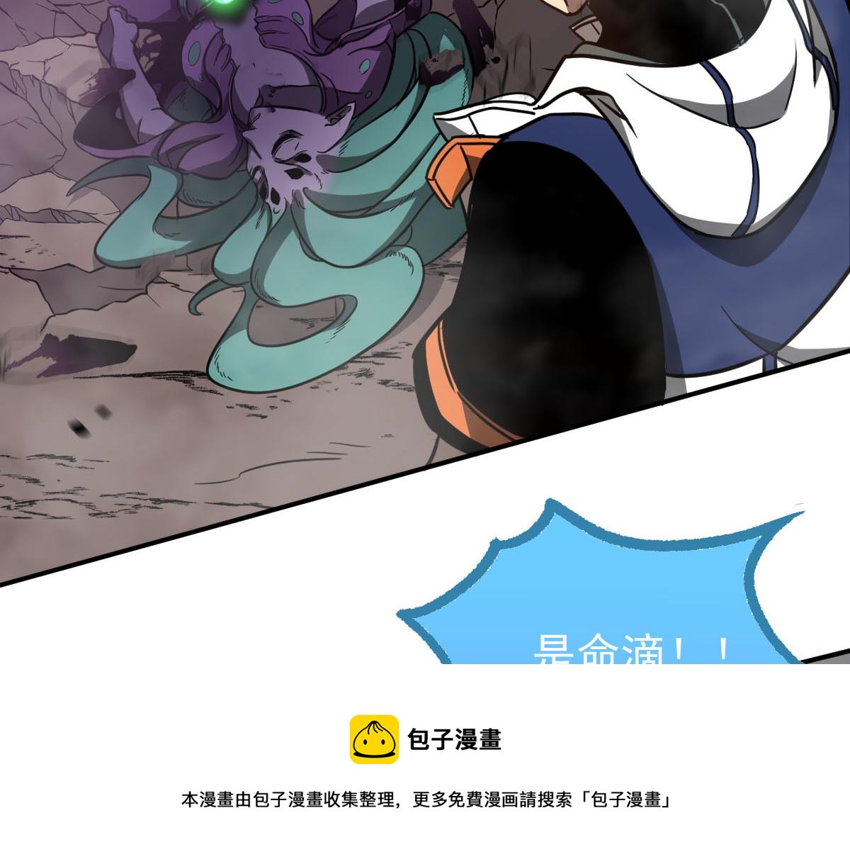 046话 灭妖母得命滴！108