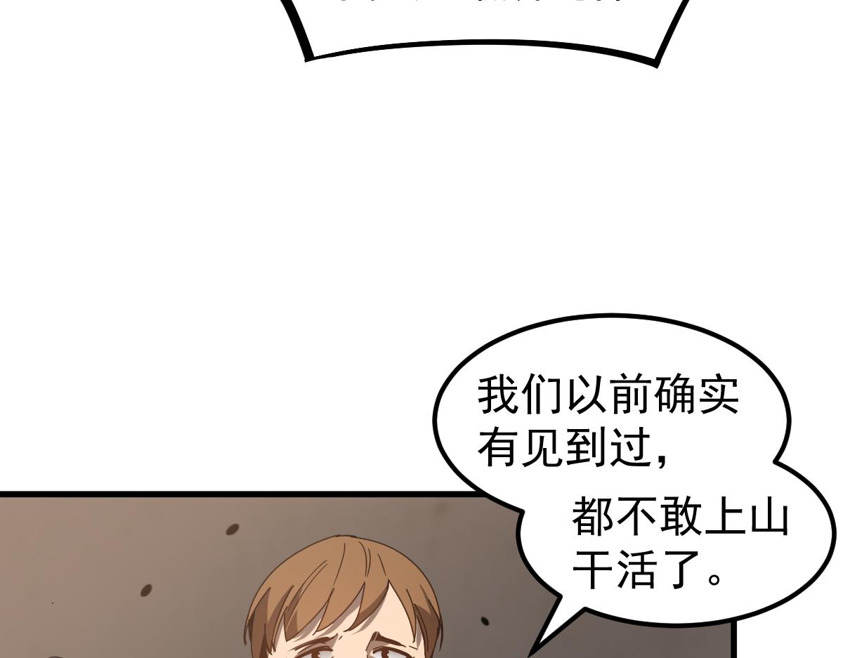 077话 干尸与鱼干42