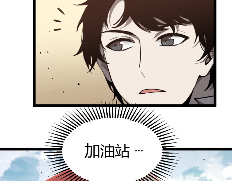 11话 明河初斗血瘤妖20