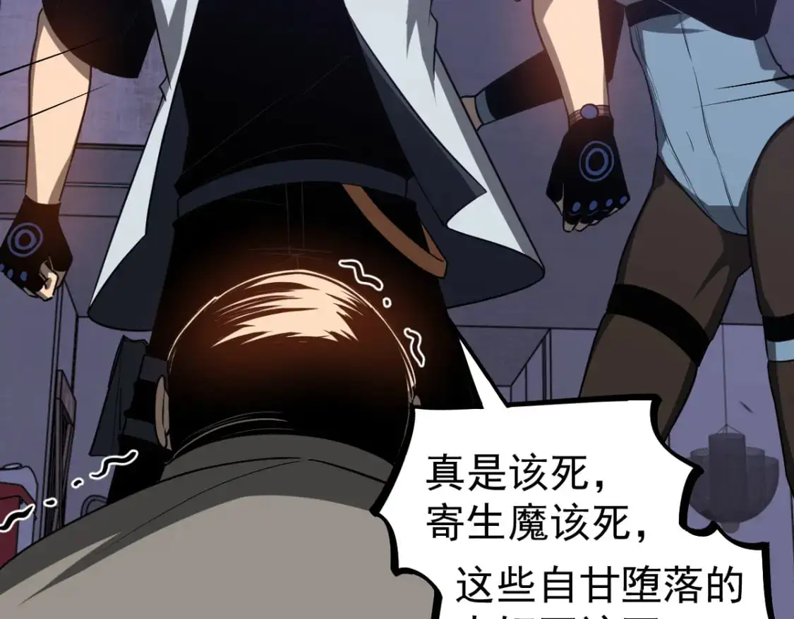 第133话 收服张虎 龙牙重组123