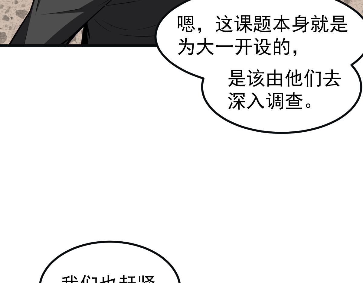 076话 分组查命案91