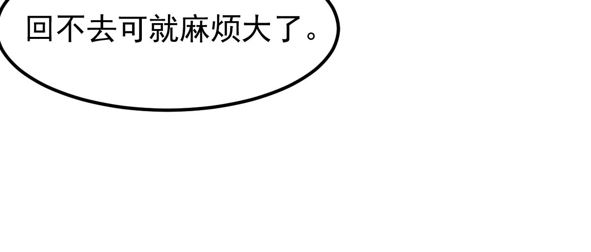 047话 集卵遇灾蛛14