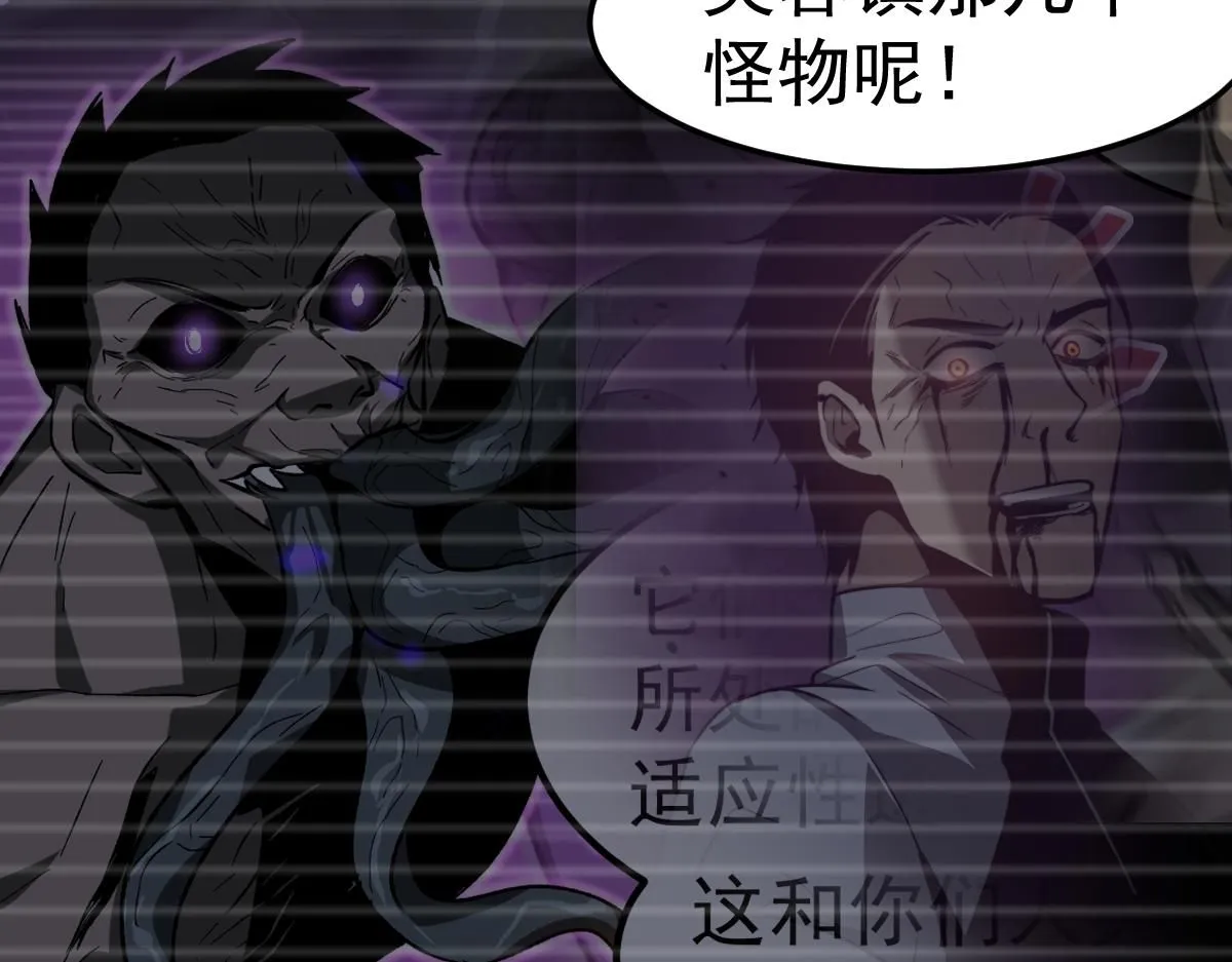 第115话 楼逸进化！17