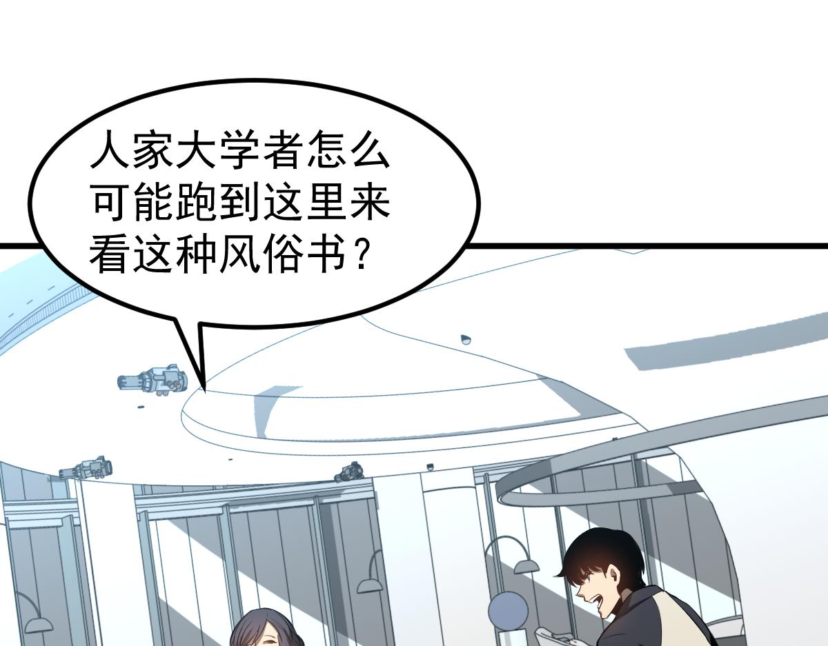 061话 升职游离者102