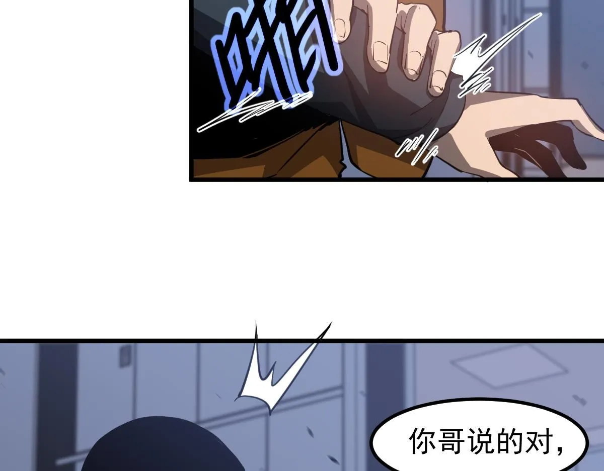 第109话 谁都不要信58