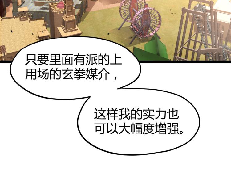 12话 对决血瘤妖20