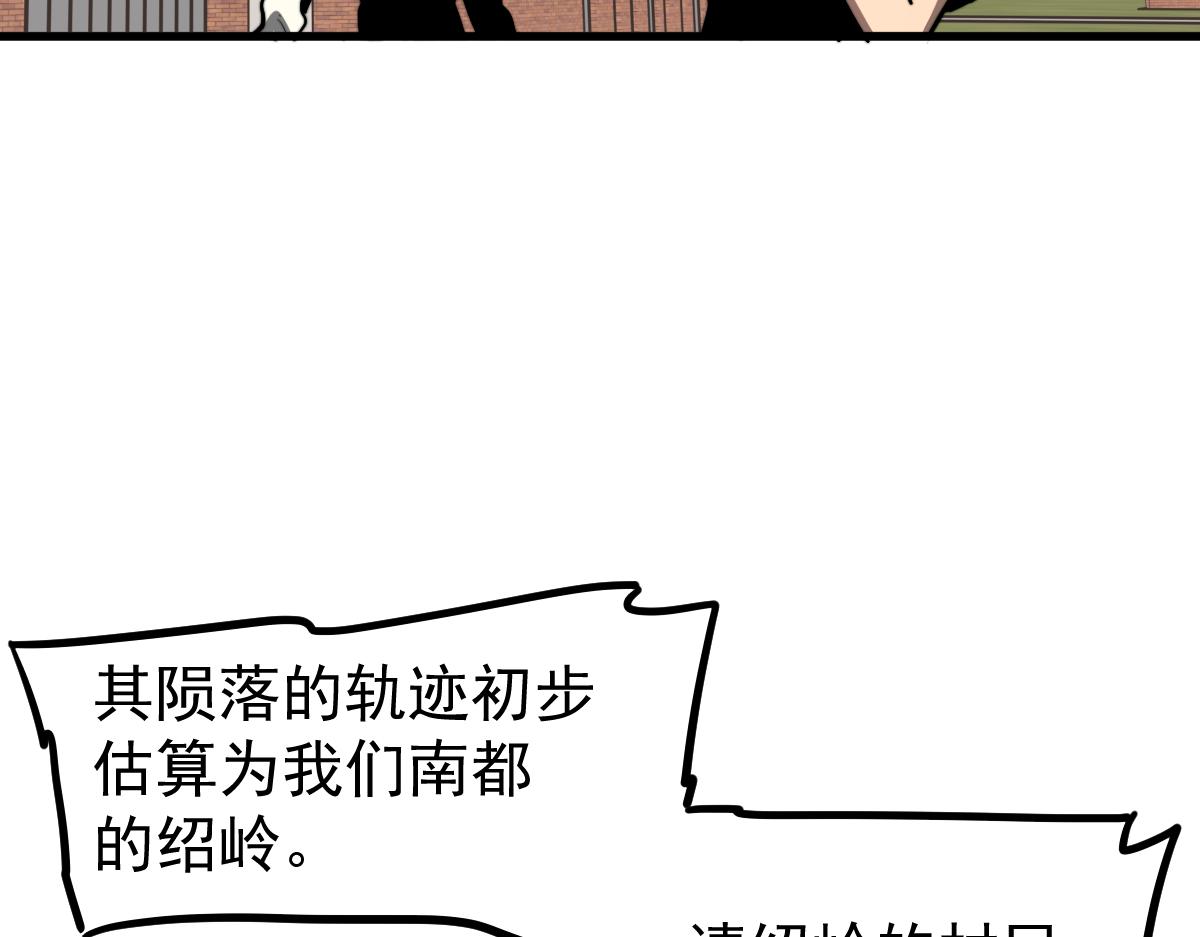 035话 灾星来袭 明河待命28