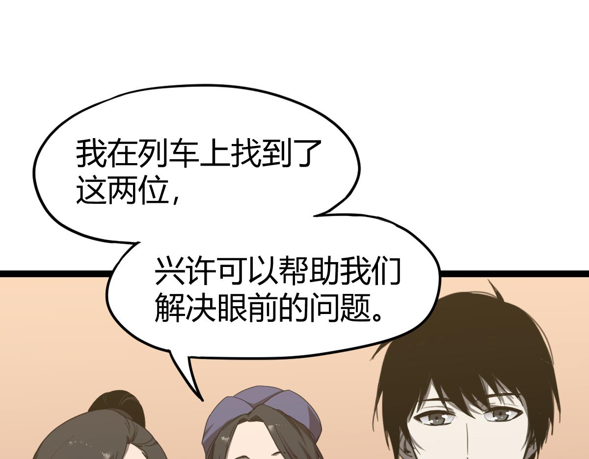 23话 神秘妖雾106