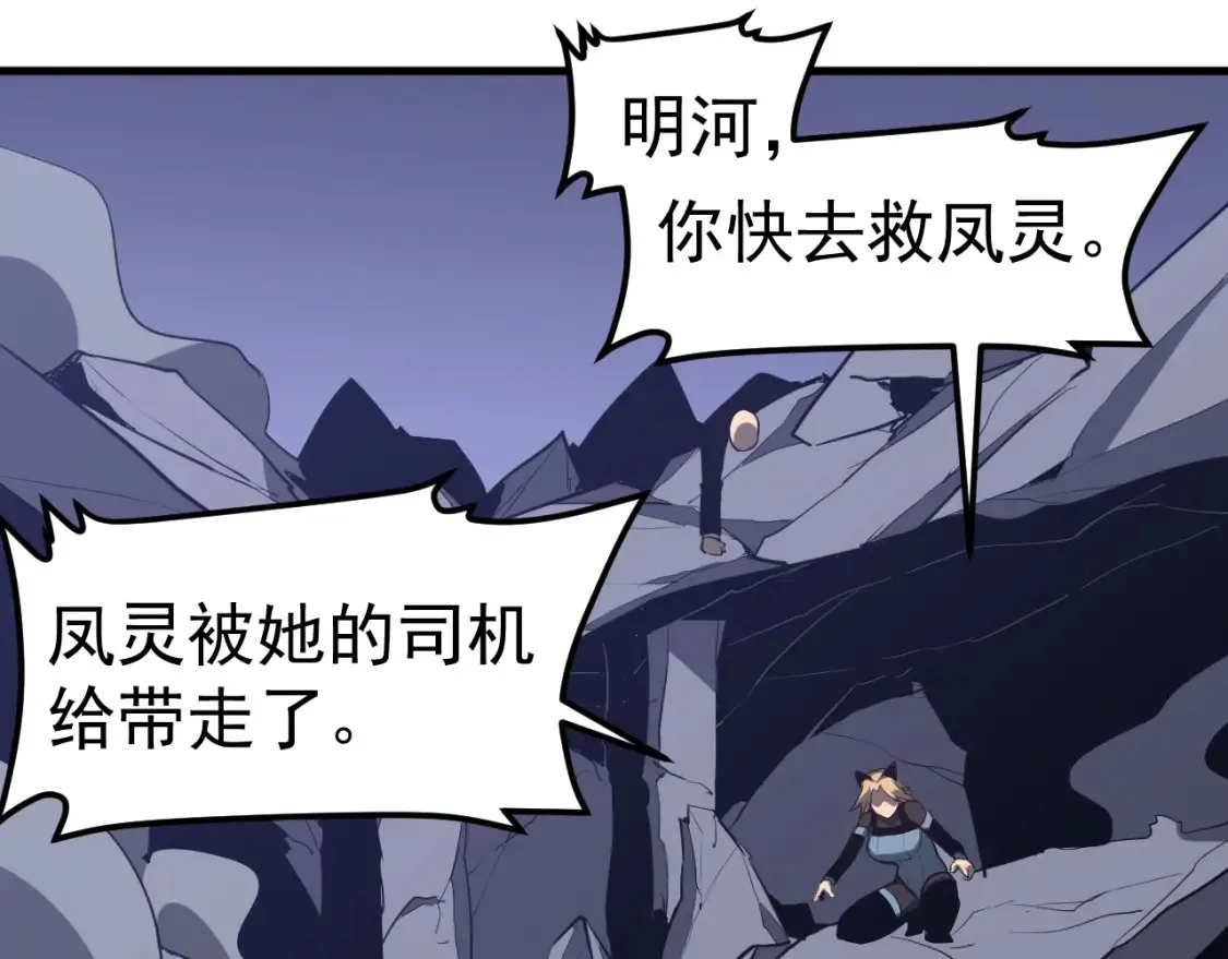第140话 活捉凤向阳114