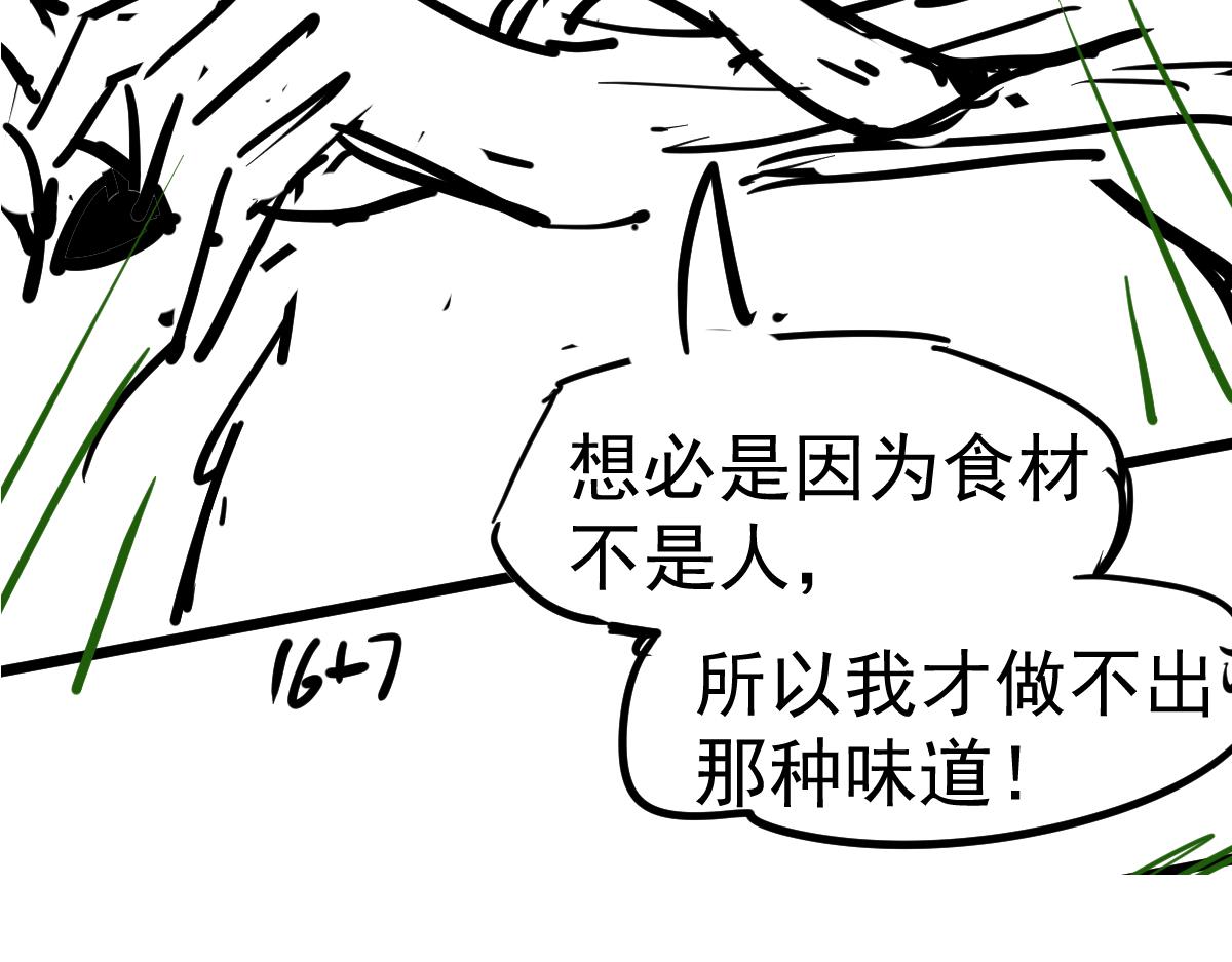 083话 明河访周桃167