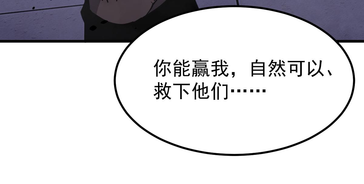 15话 最强！血煞拳46