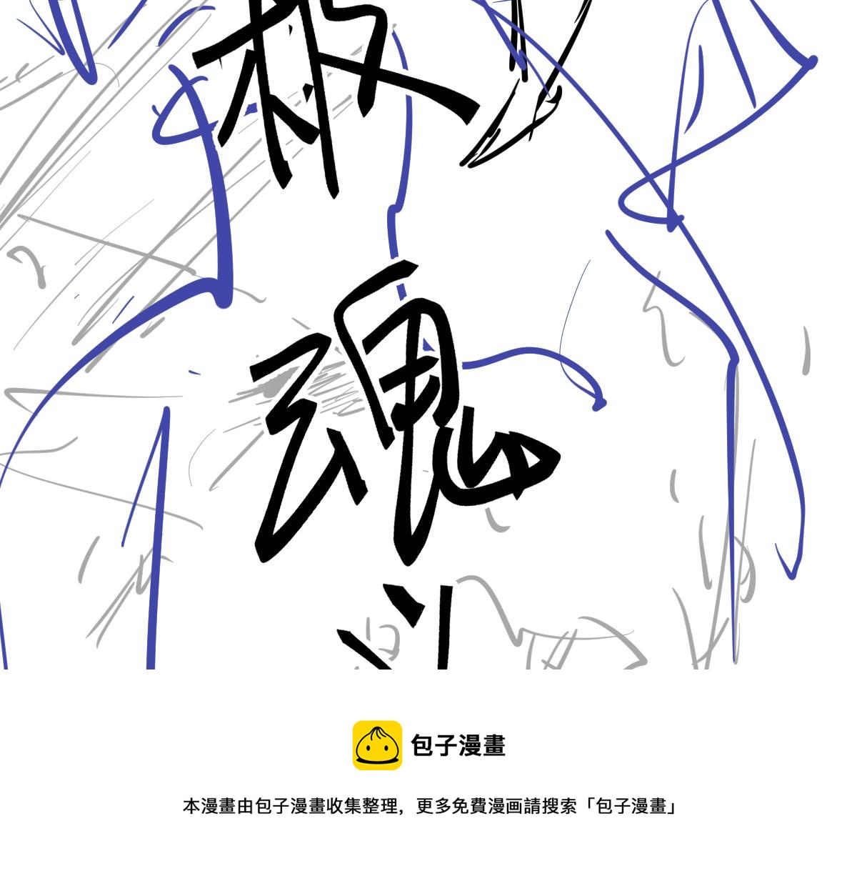 048话 楼浅VS骷寡妇180
