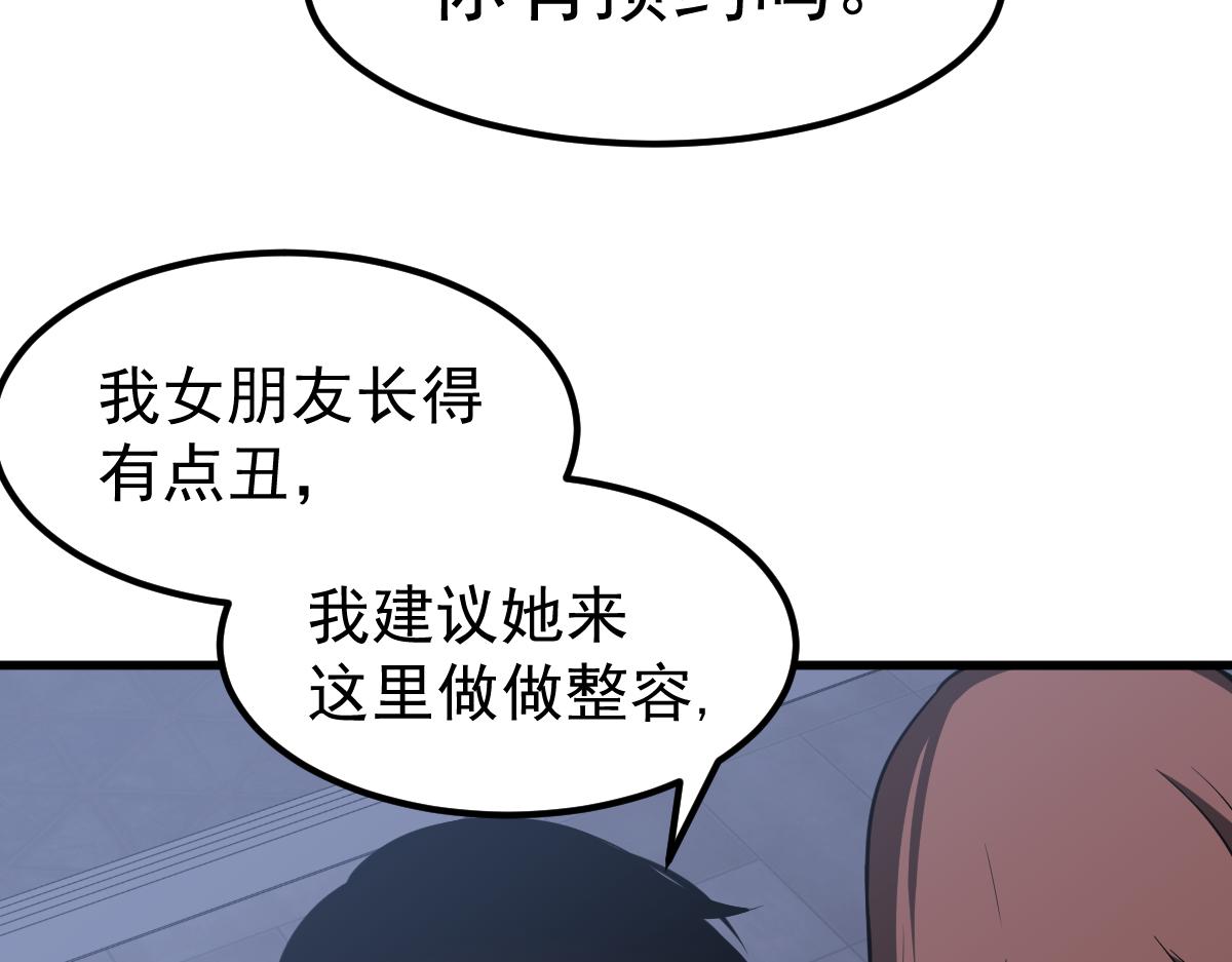 062话 探丽康医美13