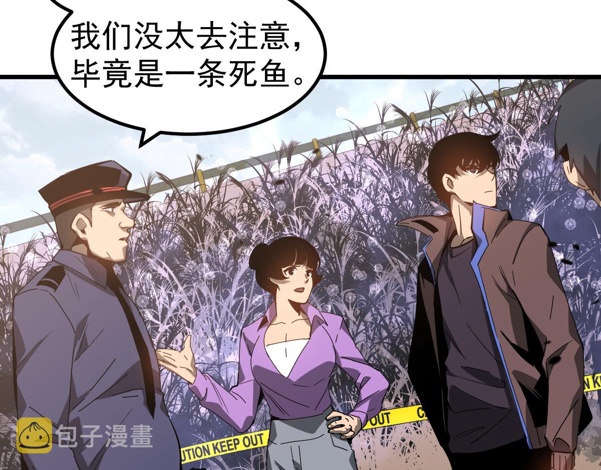 077话 干尸与鱼干112