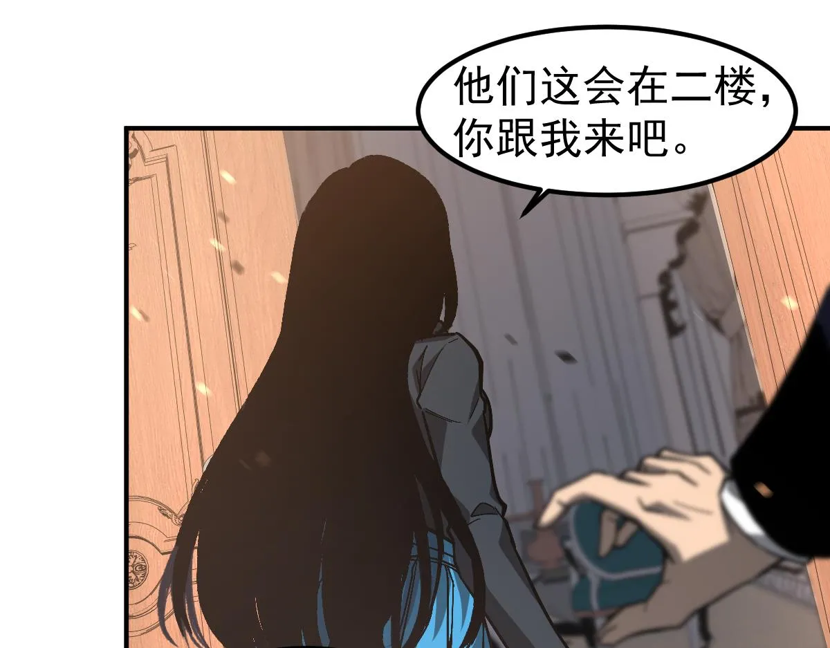 第101话 龙牙组叛变！？44