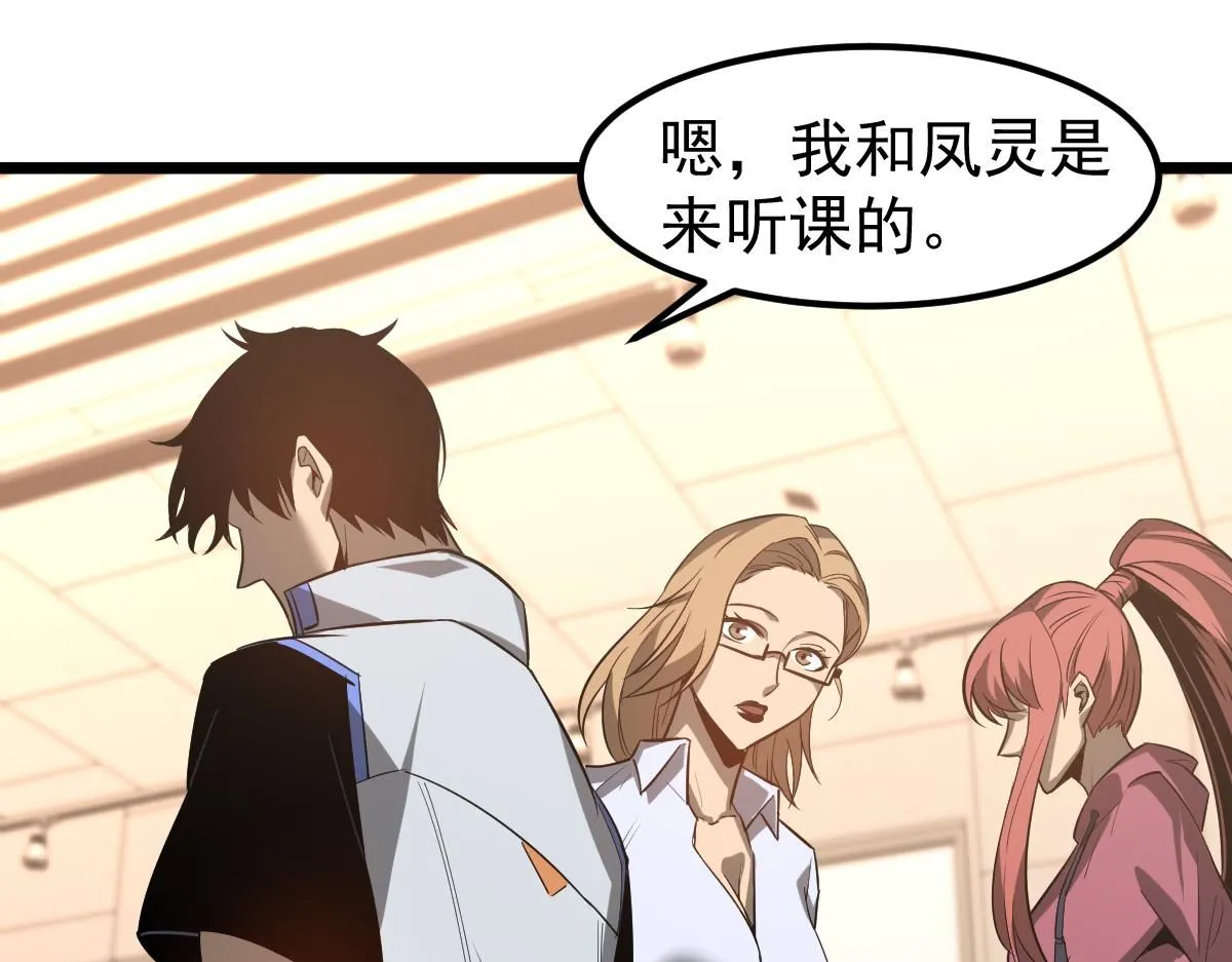 第119话 暴打女教授30