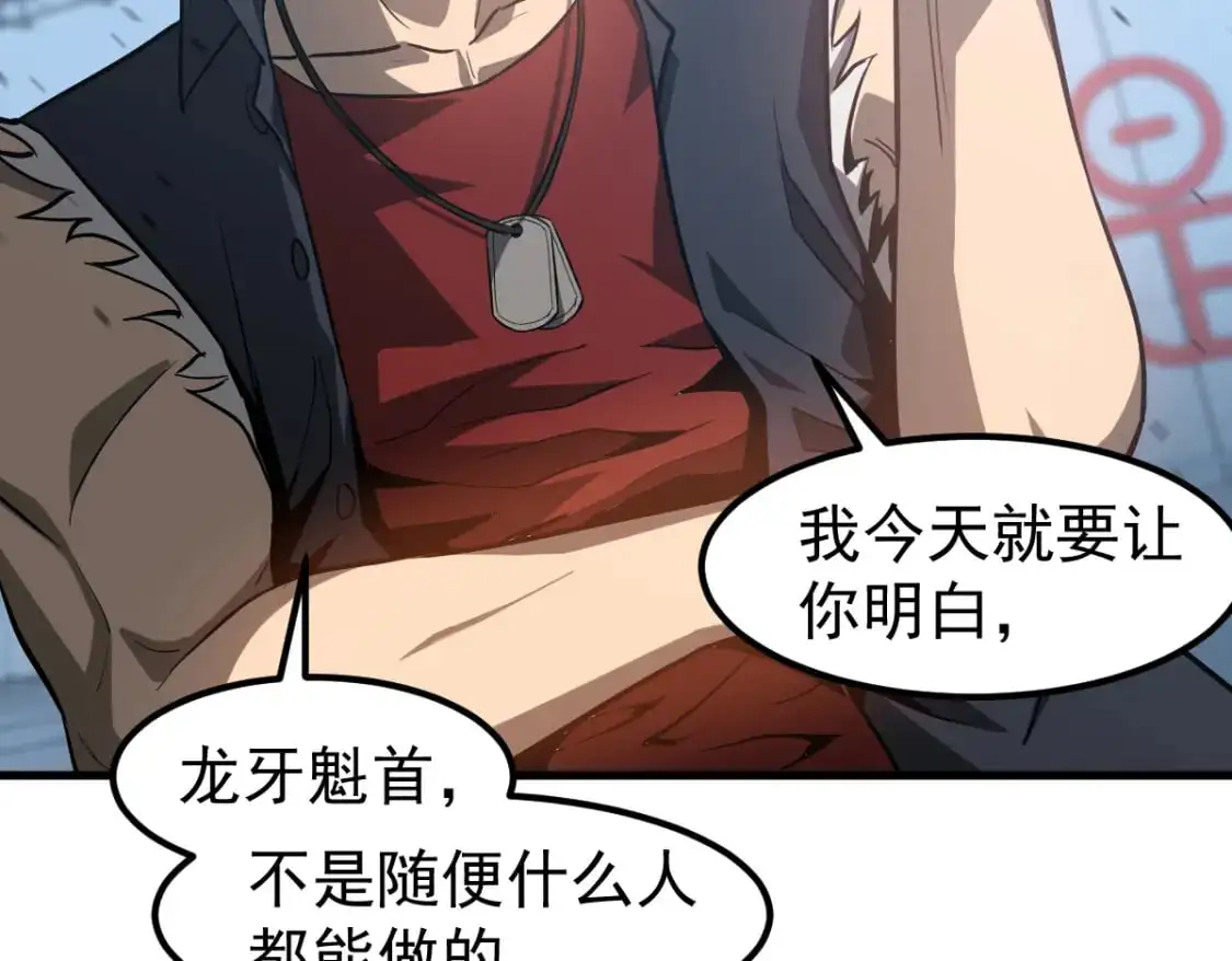 第131话 重组龙牙！113