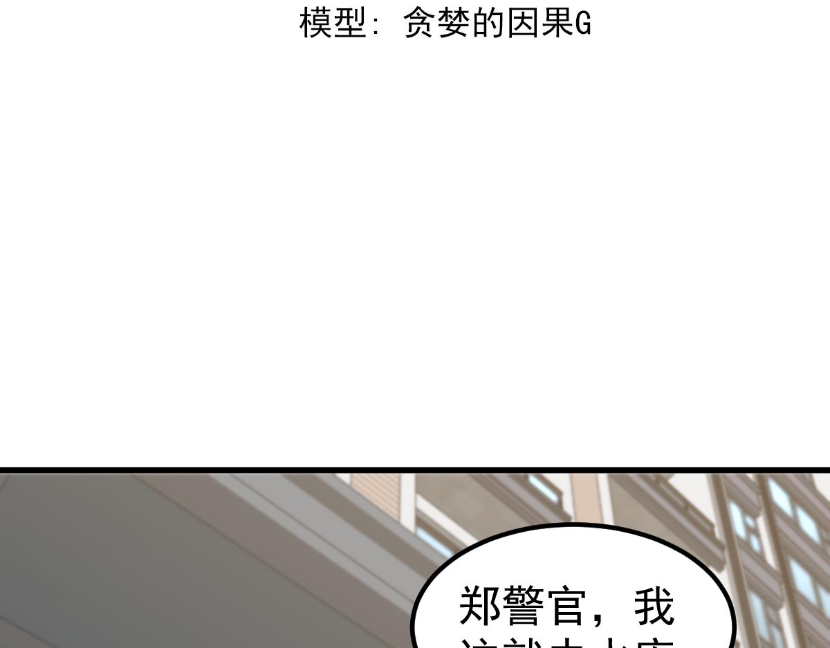 080话 二潜遇灾妖11