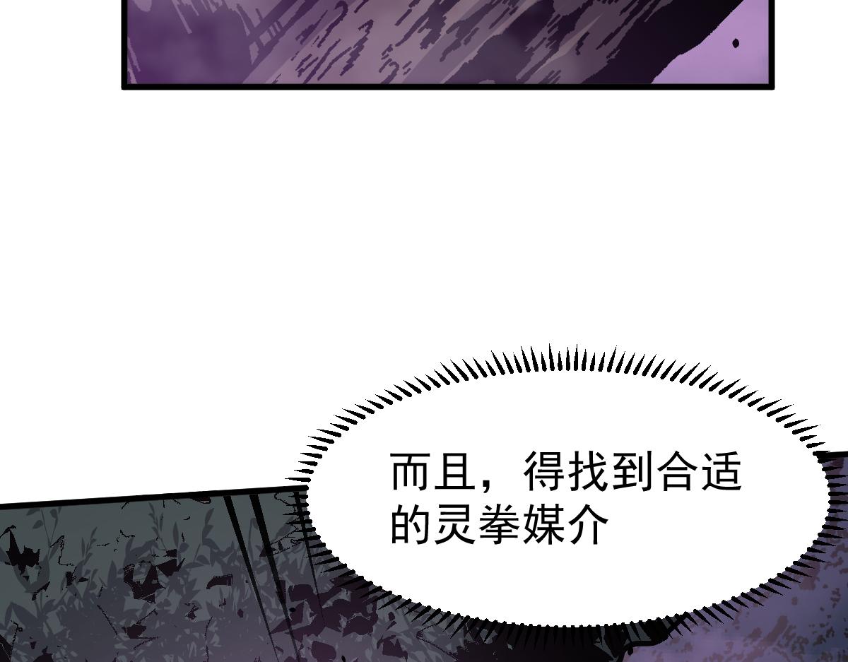 045话 再战苍月妖母105