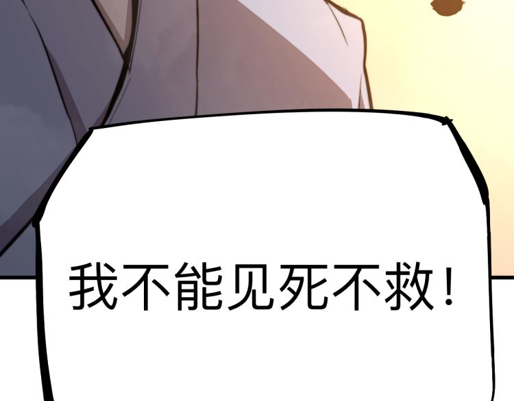 02话 爆发！硫酸拳！192