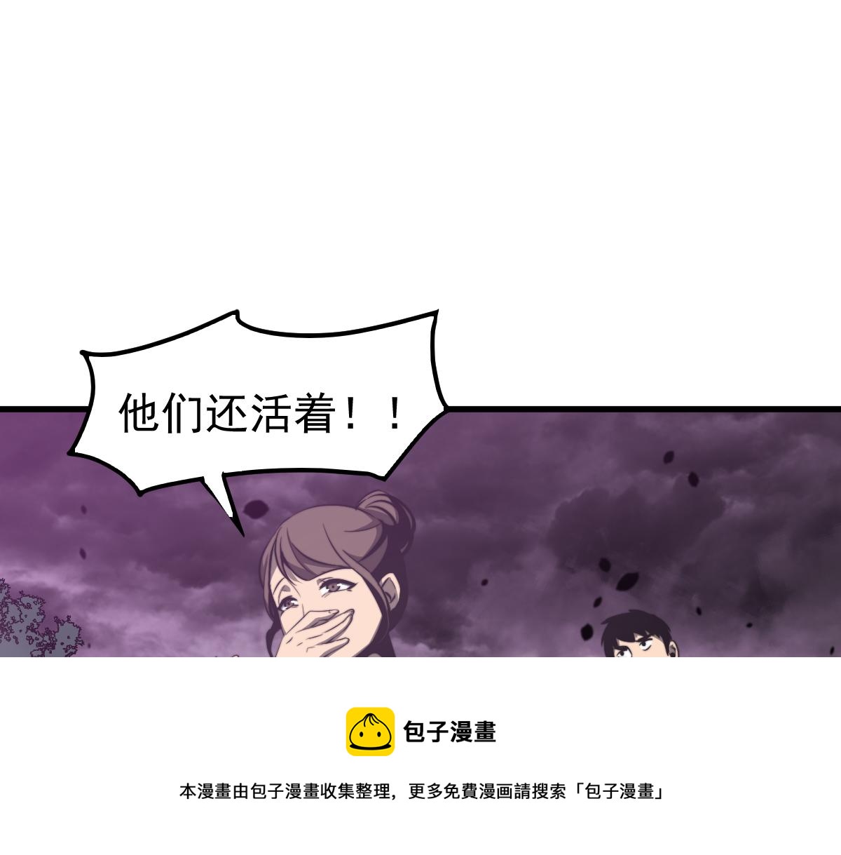 052话 历训迷雾篇落幕80