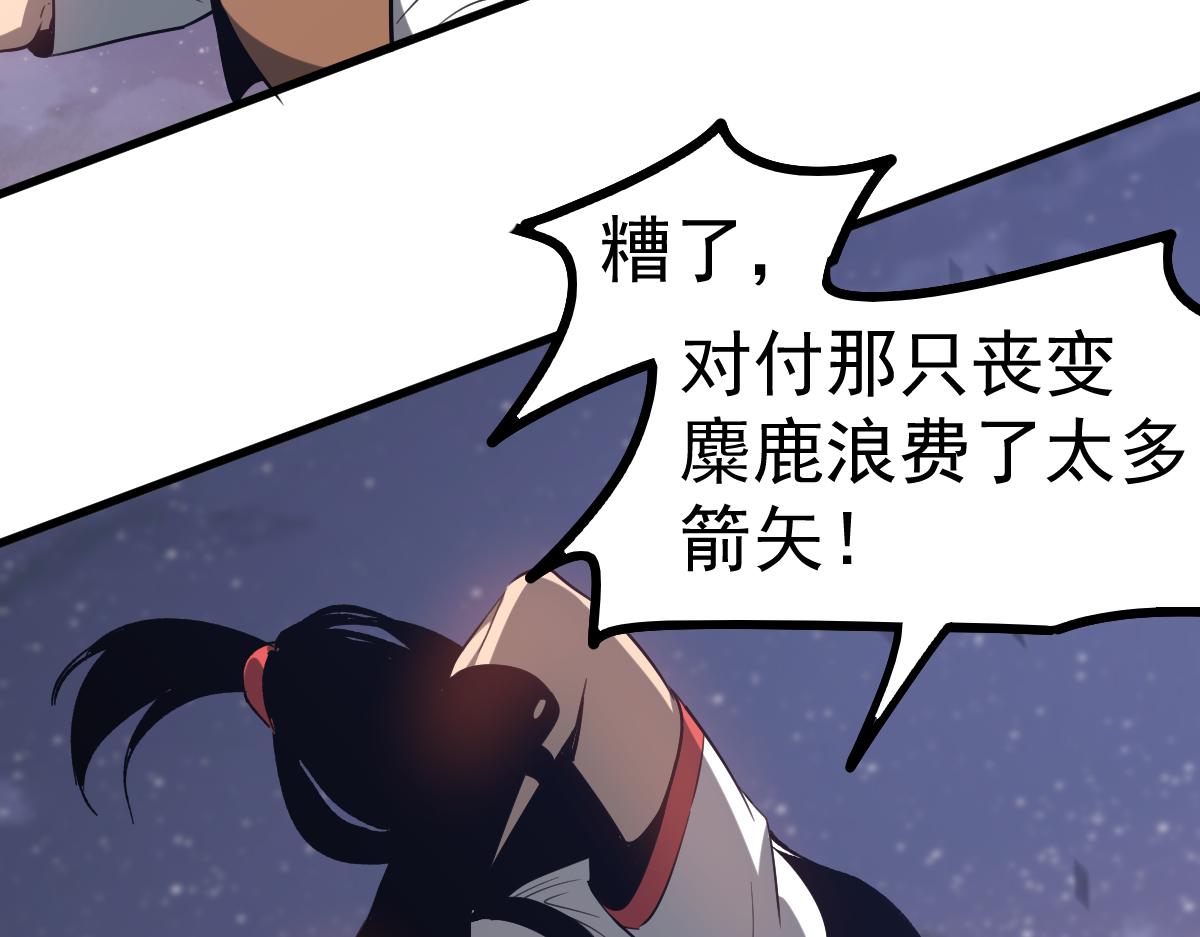 085话 激战夏娜组114