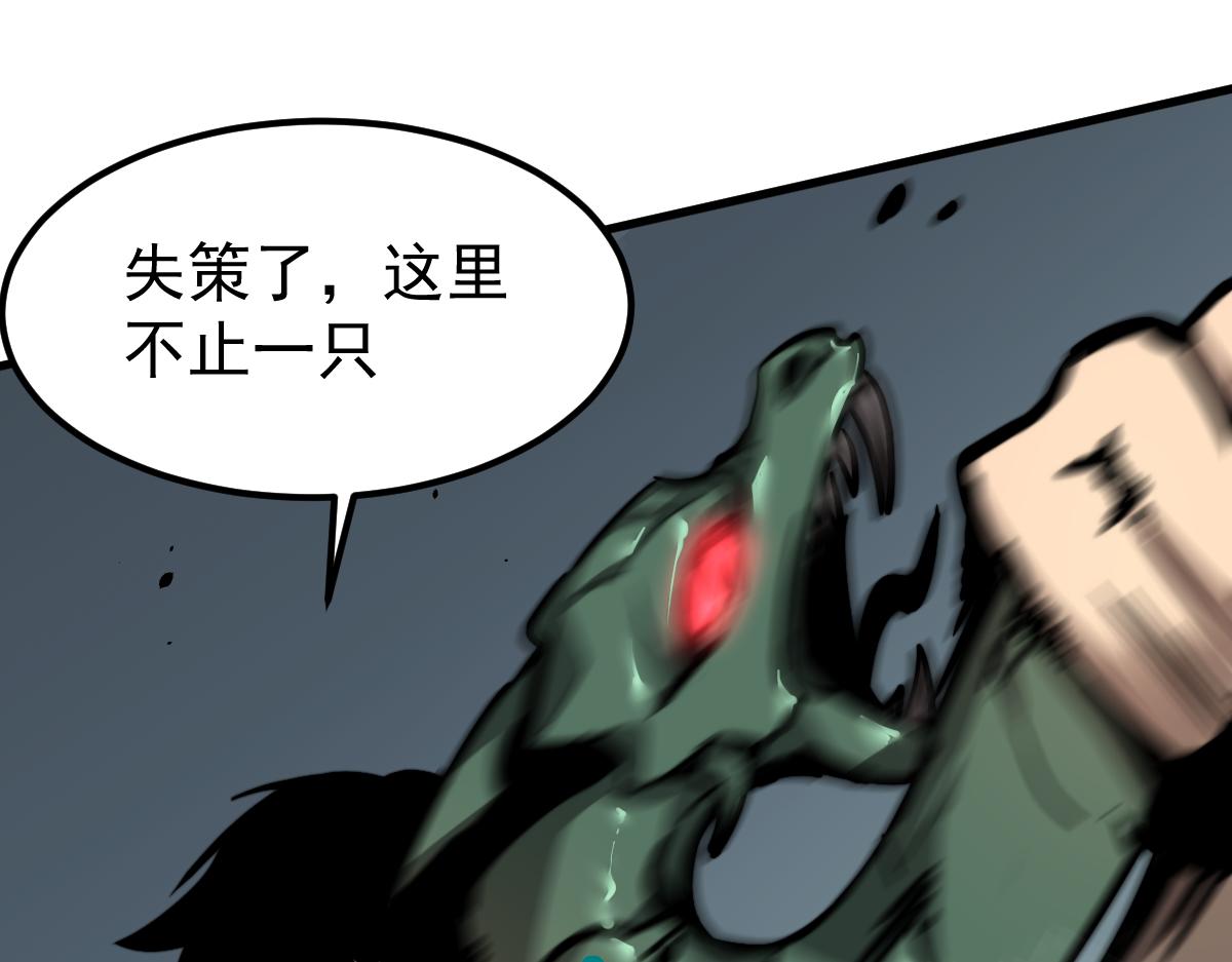 039话 遭遇残妖140