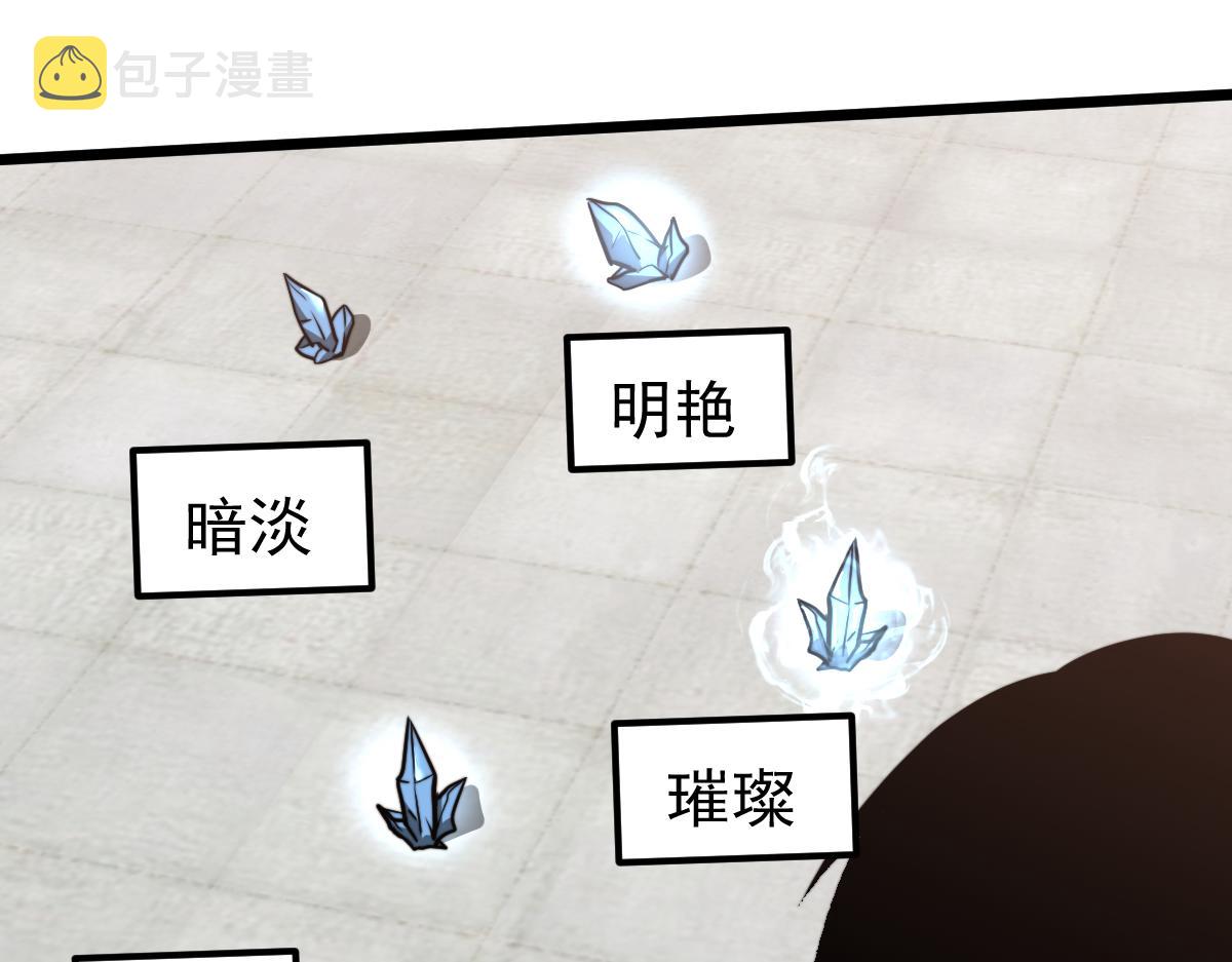 057话 进阶日冕级39