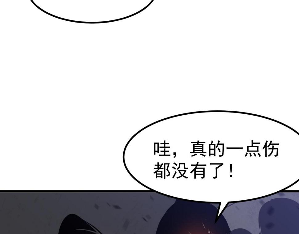 第92话 升级与分析55