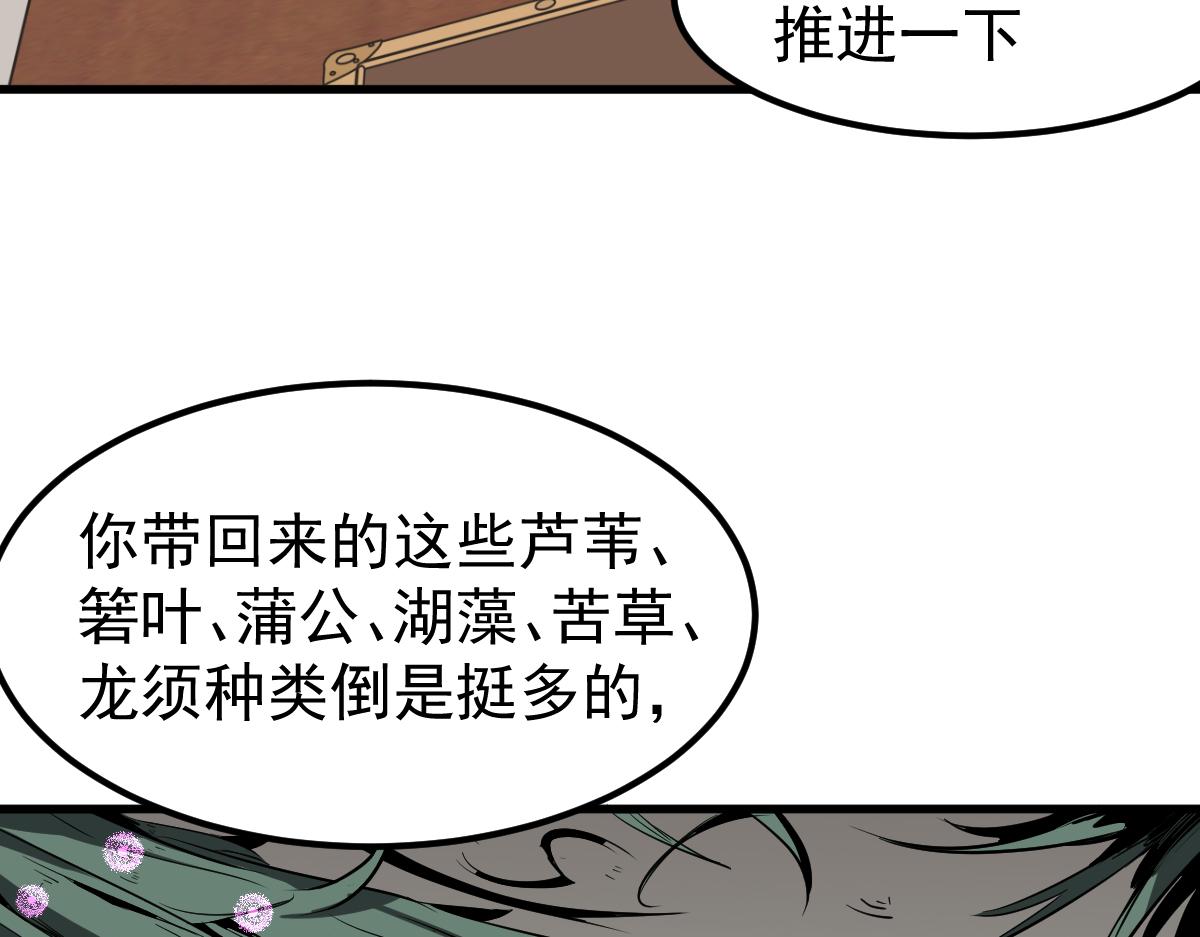 079话 前线与样本85