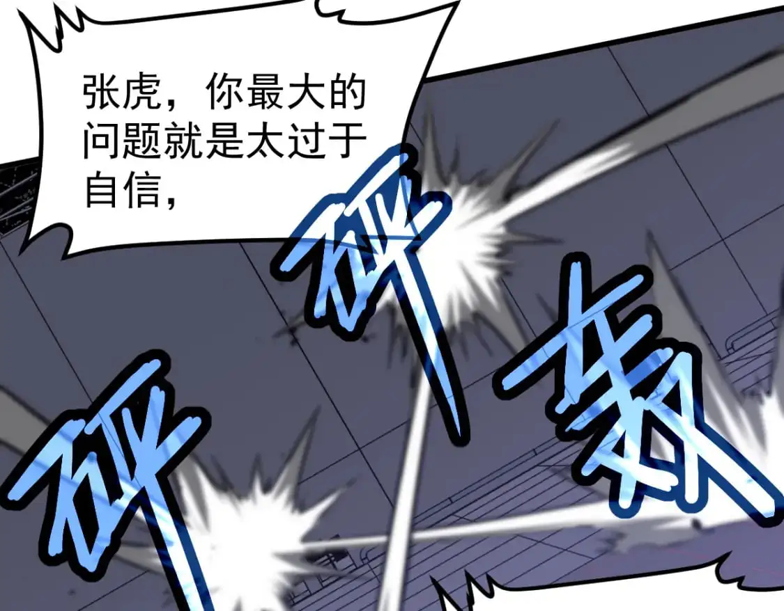 第132话 明河VS张虎95
