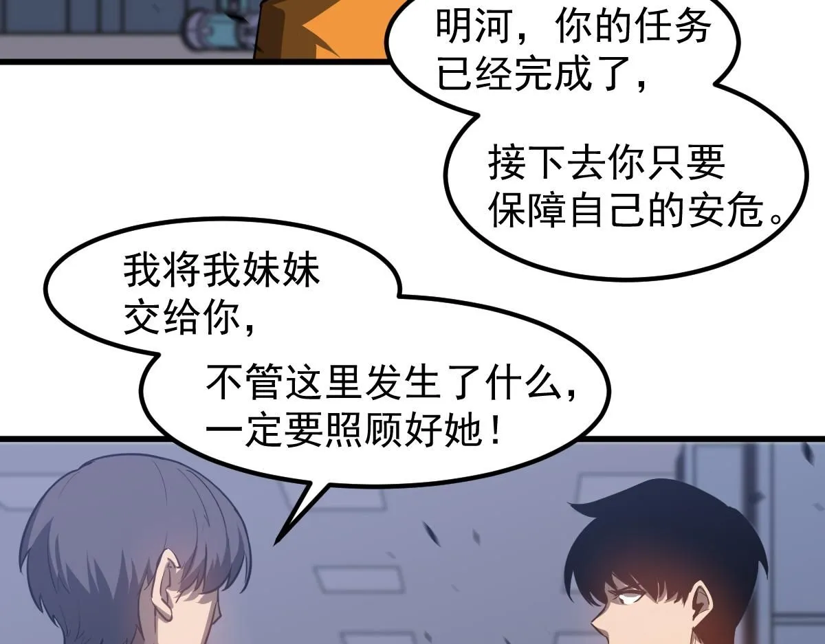 第109话 谁都不要信51