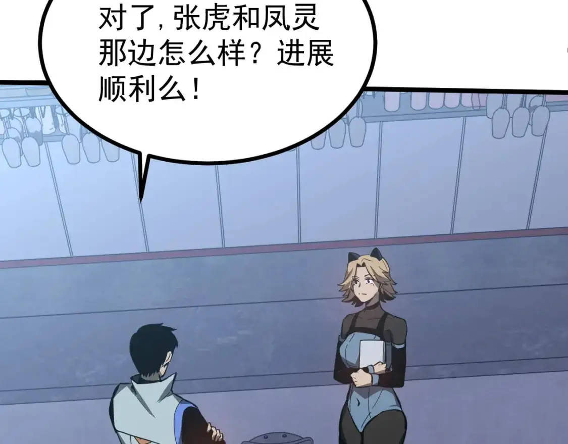 第134话 临时首领？16