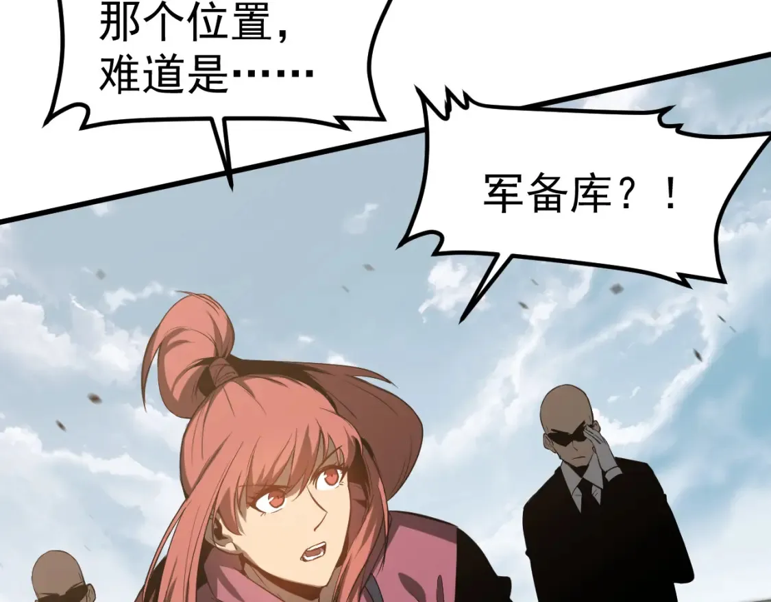 第139话 你怎么在这！23