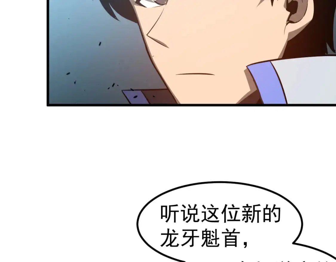 第131话 重组龙牙！52