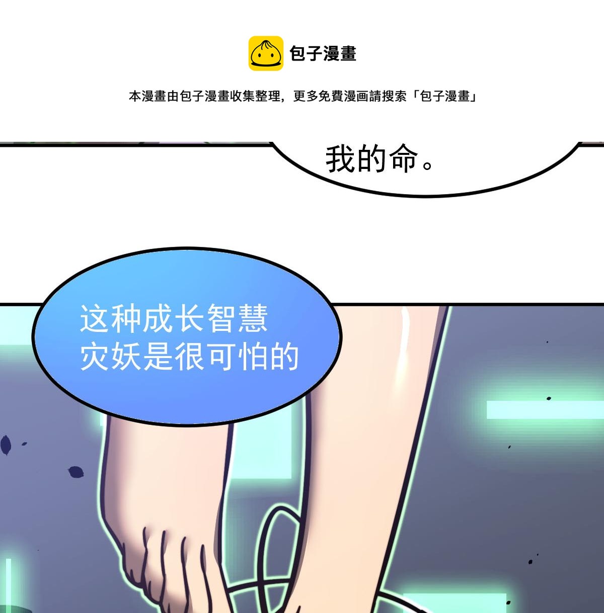 046话 灭妖母得命滴！120