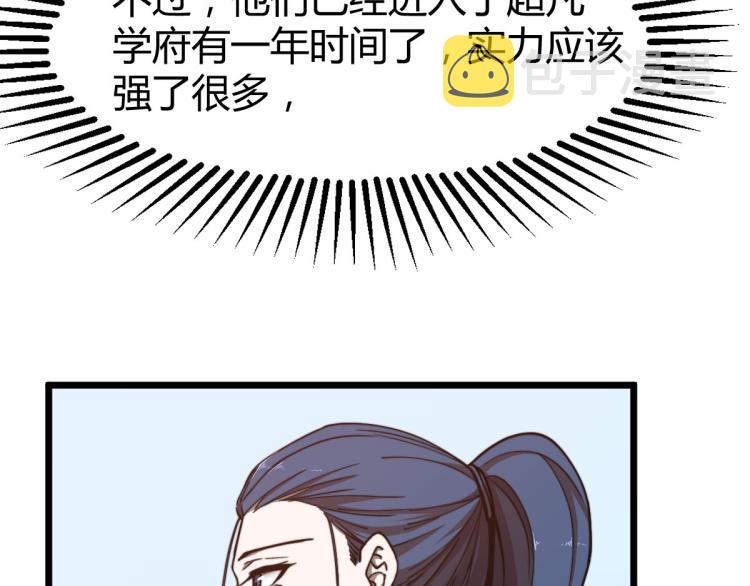 05话 组队出发49