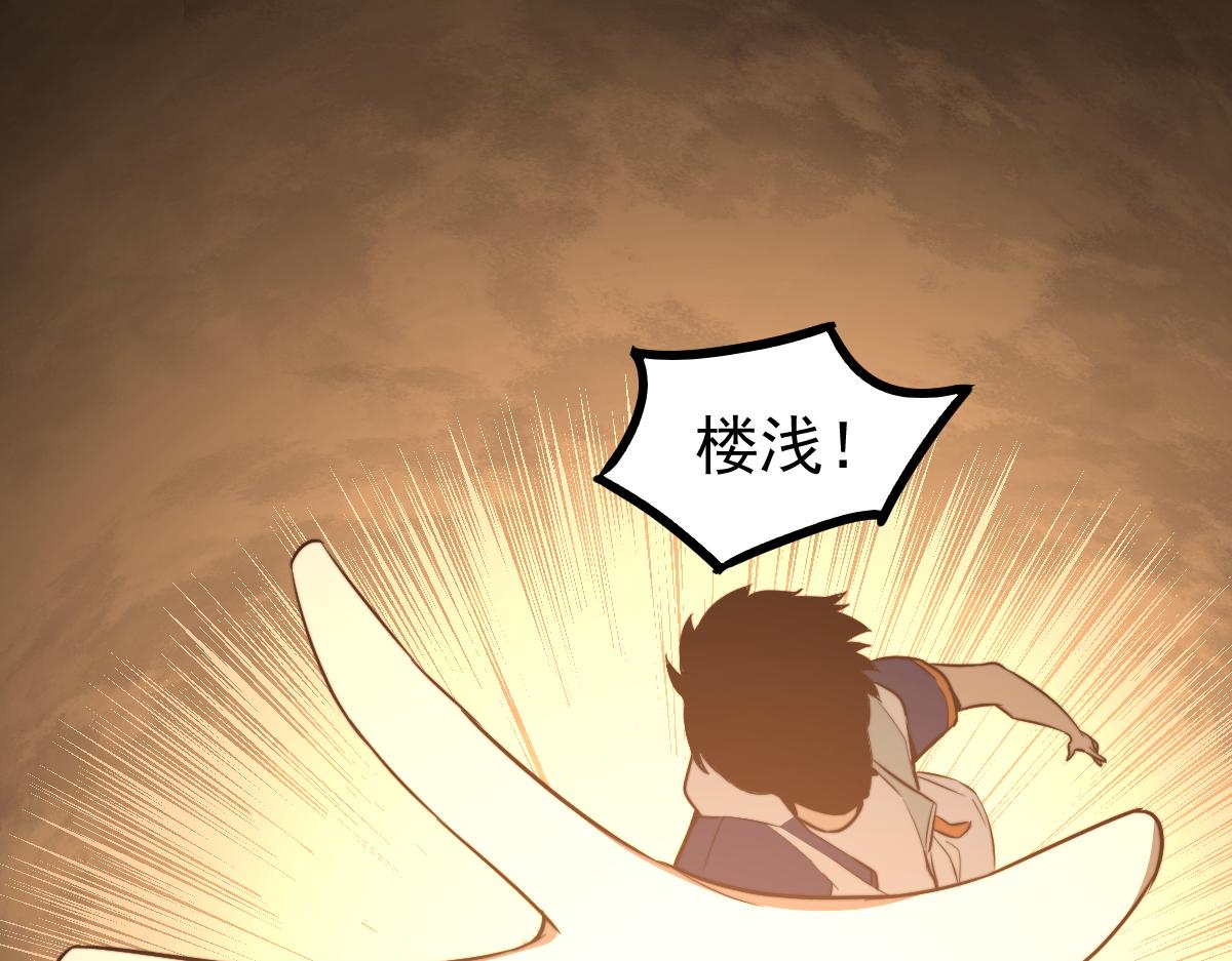 050话 明河灭妖救楼浅141