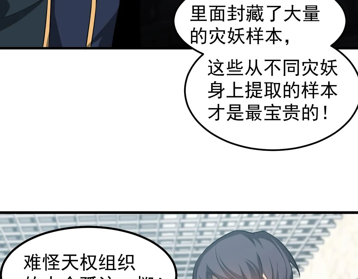 第108话 前往第四层61
