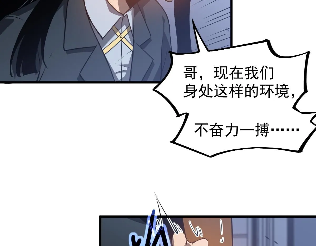 第109话 谁都不要信57