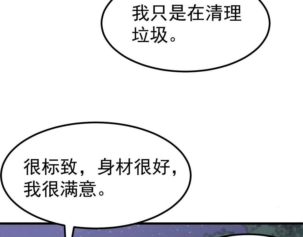 第96话 雌君斩卢枫132