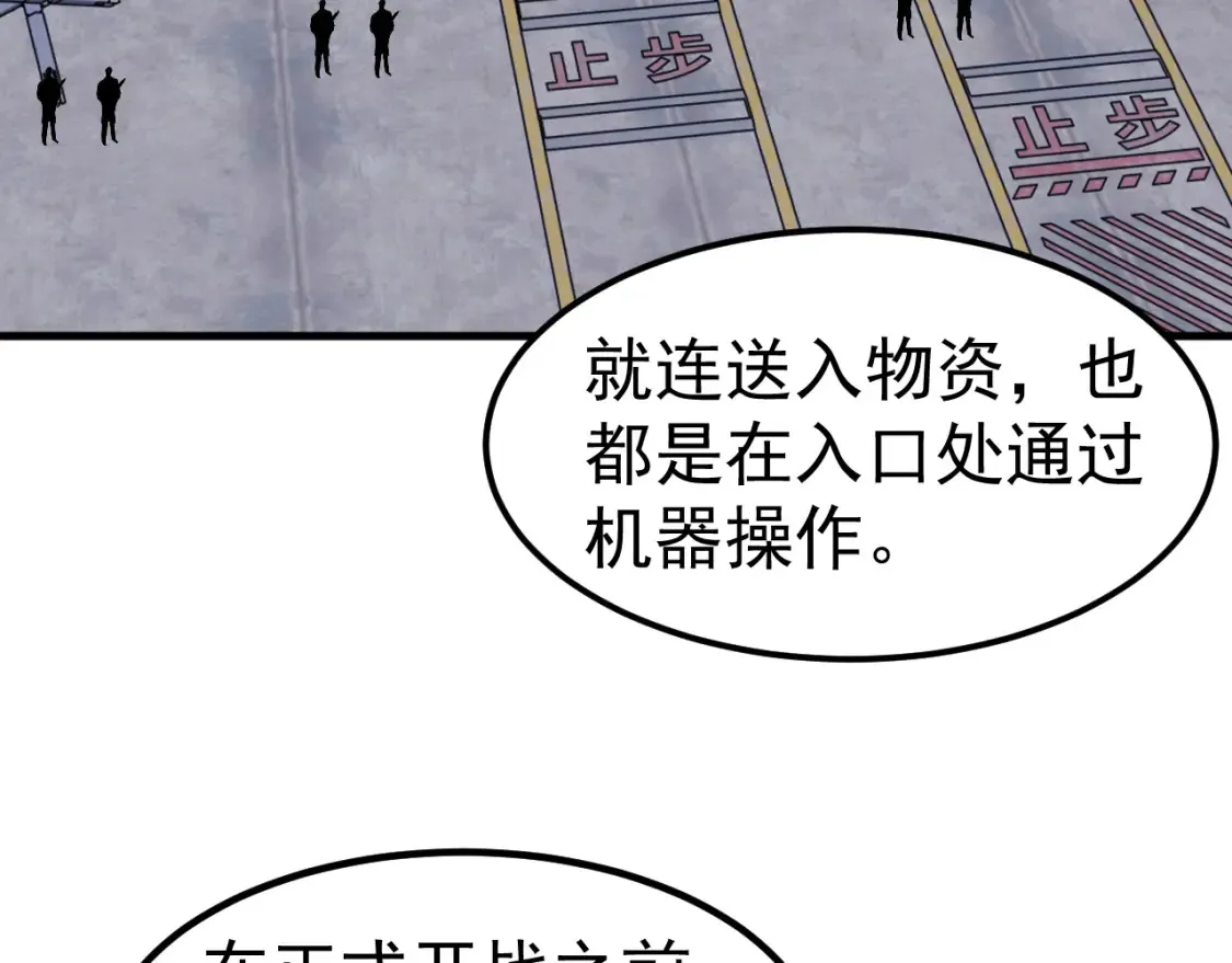 第137话 硬闯军备库7