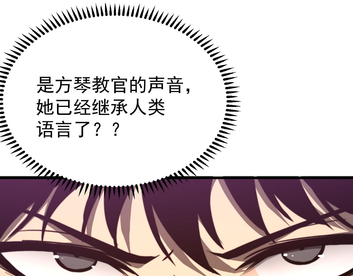 045话 再战苍月妖母85