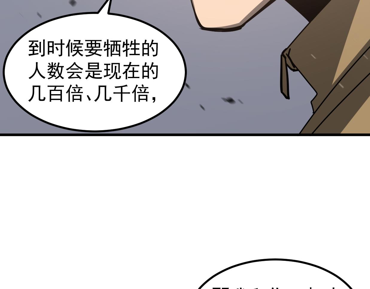 079话 前线与样本38
